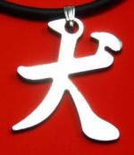 Амулет заказать