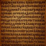 Древний русский язык и его следы языческих воззрений