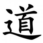 Дао - нравственный путь человека