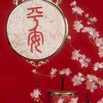 Привлечение удачи. Магия фен-шуй