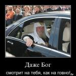 Современная православная церковь.Нужно ли к ней прислушиваться?