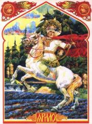 Ярило-Солнце