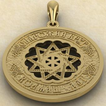 оберег Чертог Финиста в Сварожьем круге из золота