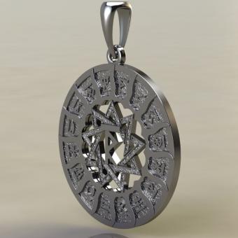 Славянский оберег Чертог Раса в Сварожьем круге из серебра