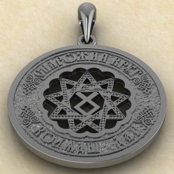 Славянский оберег Чертог Волка в Сварожьем круге серебро