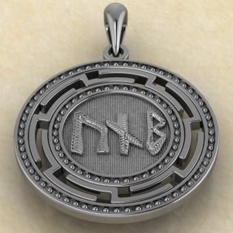 руны Пива из серебра