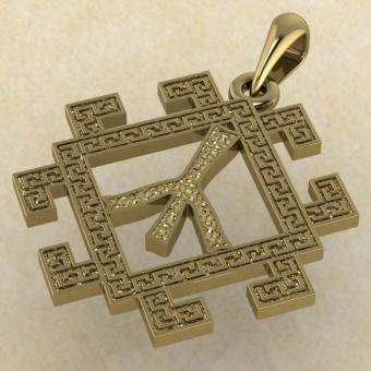 Купить славянскую руну Чернобог из золота