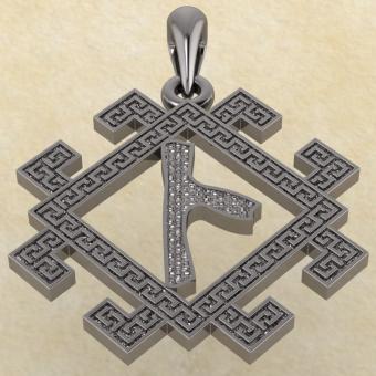 руна Нужда из серебра