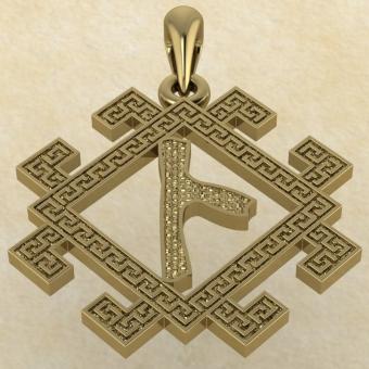 руна Нужда из золота