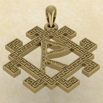 Славянская руна Радуга