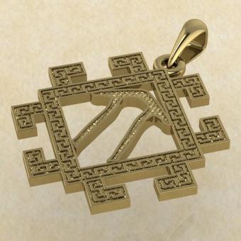 Подвеска славянская руна Ветер