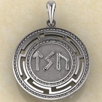 Рунический «Победный амулет»