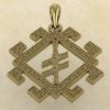 кулон из золото Славянская руна Опора